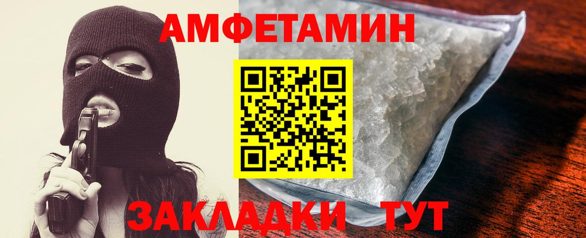Амфетамин VHQ Кунгур