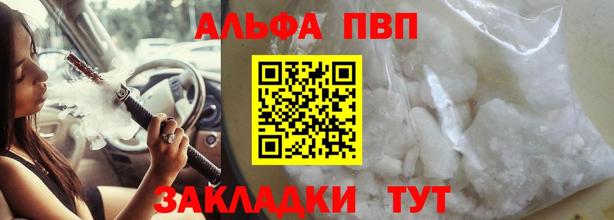 Alpha PVP кристаллы  Alpha-PVP  Alpha PVP СК КРИС  Кунгур  закладка  Вход с VPN 