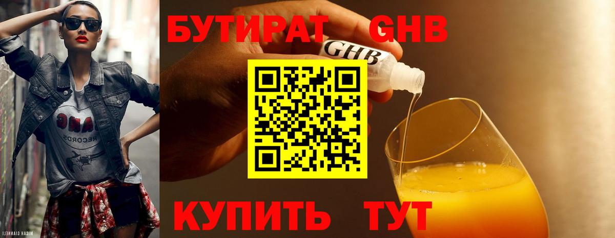 Кунгур  БУТИРАТ оксана  Вход с VPN 