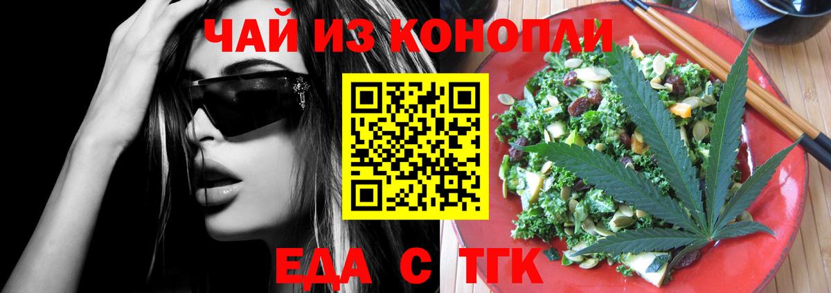 Cannafood марихуана  Вход с VPN  Кунгур 