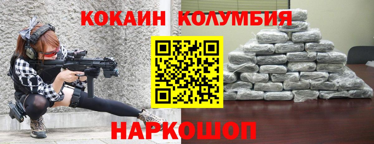 Cocaine Fish Scale  КОКАИН  Кунгур  даркнет сайт  COCAIN 97%  Вход с VPN 