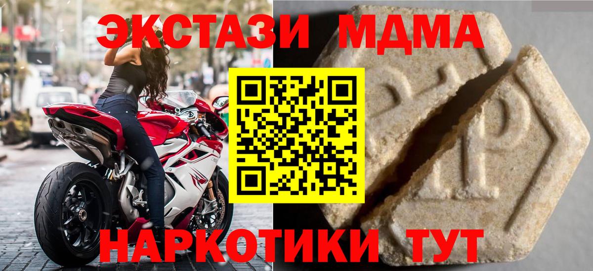 ЭКСТАЗИ 280мг Кунгур