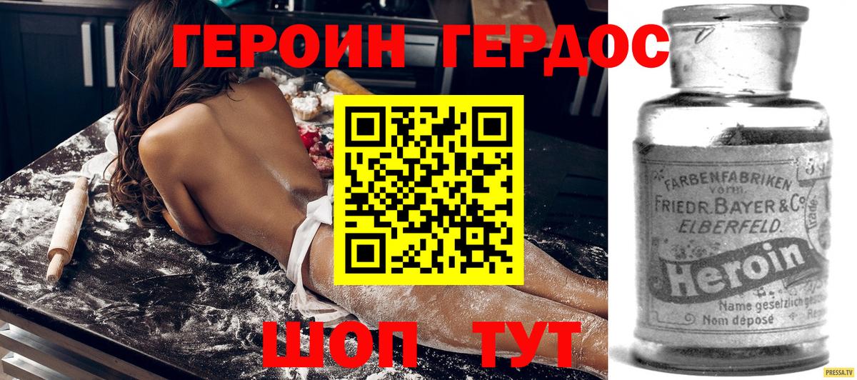 Героин Heroin Кунгур