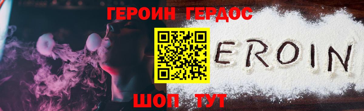 Кунгур  Героин гречка  Вход с VPN 