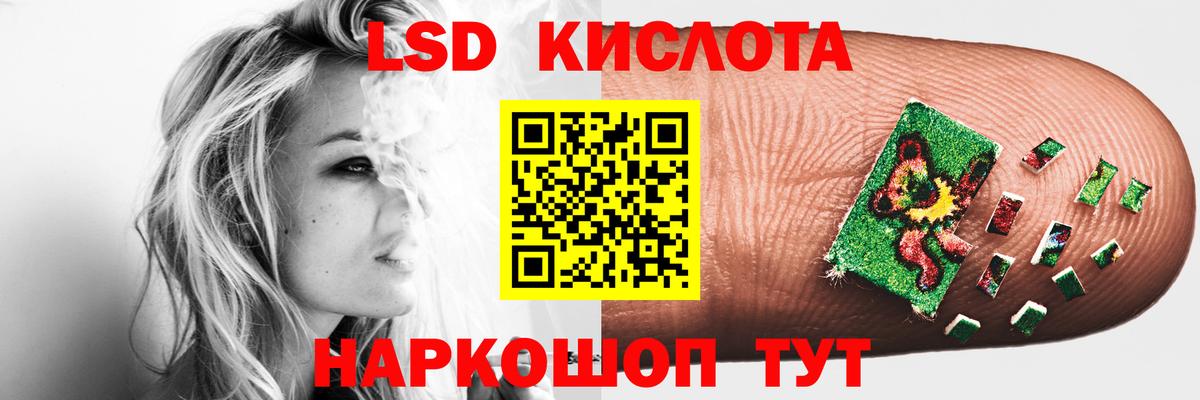ЛСД экстази кислота  LSD-25 экстази ecstasy  Вход с VPN  Кунгур 