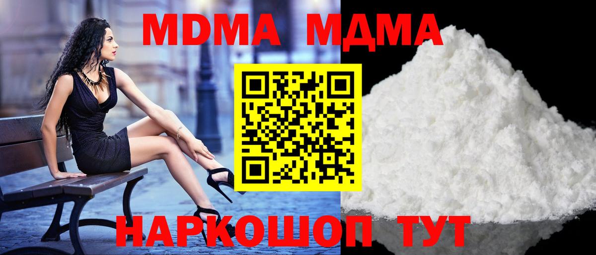 MDMA  МДМА VHQ  Вход с VPN  Кунгур  MDMA кристаллы 