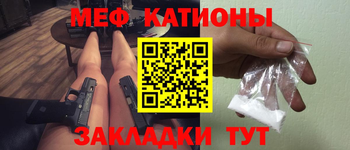Мефедрон мука Кунгур