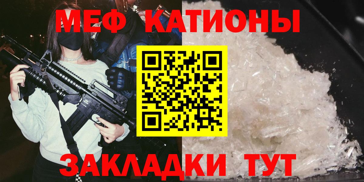 Мефедрон VHQ  Вход с VPN  МЯУ-МЯУ  МЯУ-МЯУ  Кунгур  Меф 4 MMC 