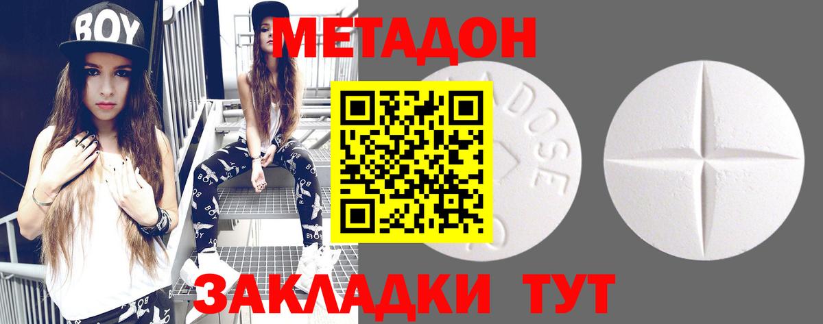 Метадон белоснежный Кунгур