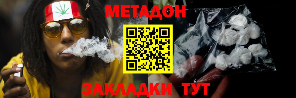 Кунгур  МЕТАДОН кристалл  Вход с VPN 