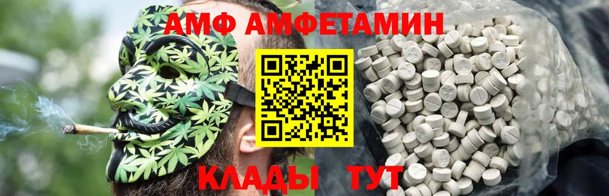 МЕТАМФЕТАМИН Methamphetamine  Вход с VPN  Кунгур 