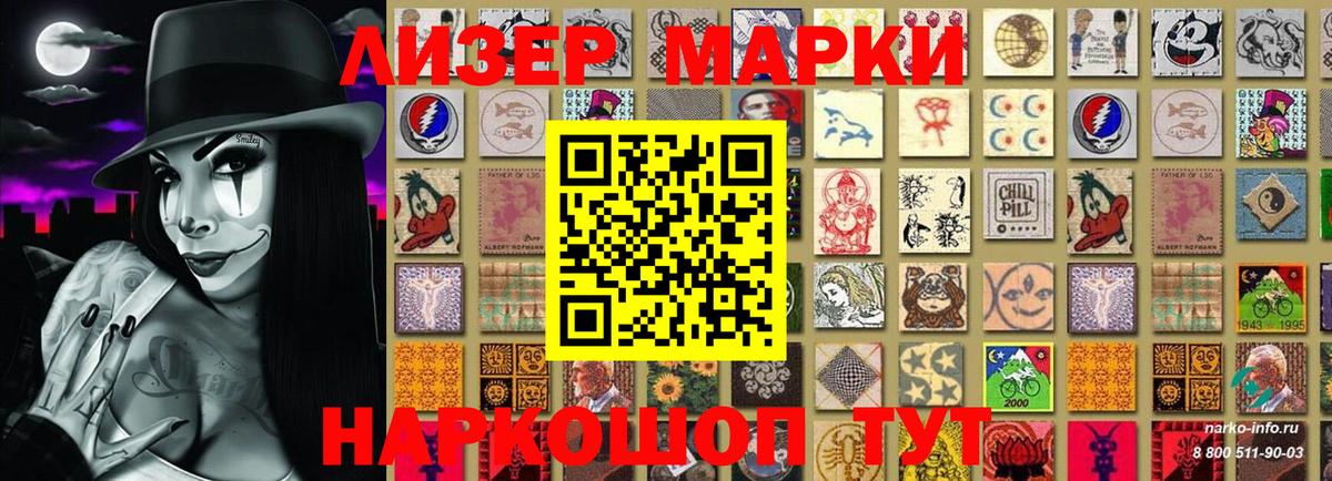 Марки NBOMe  Вход с VPN  Кунгур  Марки NBOMe 1,5мг 
