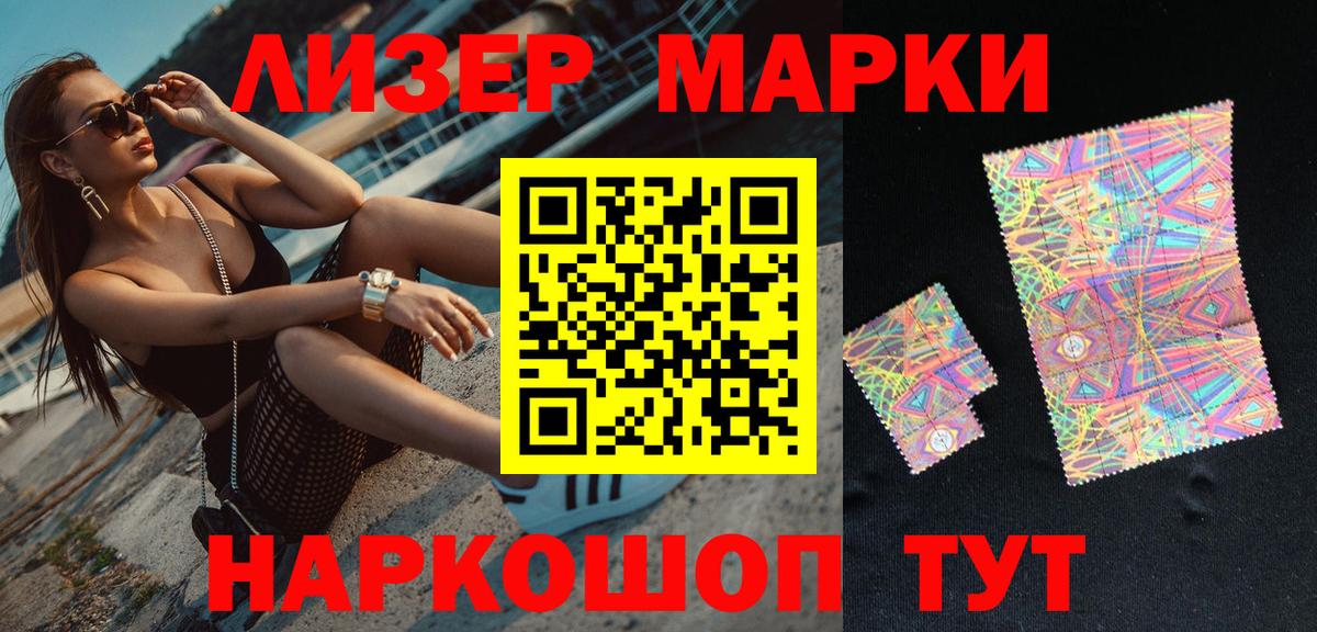 Марки NBOMe 1500мкг Кунгур