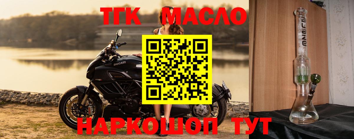 Дистиллят ТГК гашишное масло  ТГК вейп  Вход с VPN  Кунгур 